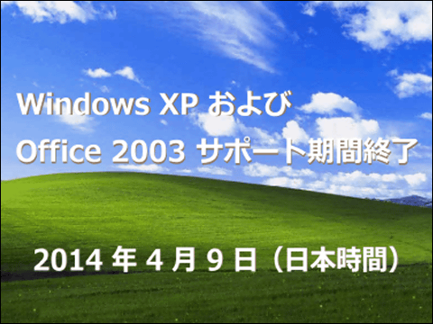 Windowsxp サポート終了 5万円で買えるノートパソコン レノボ Thinkpad Eシリーズ に買い替え